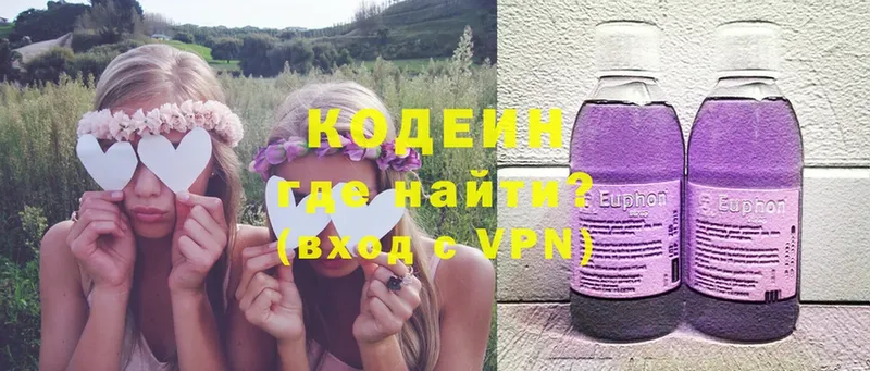 Кодеин напиток Lean (лин)  Удомля 